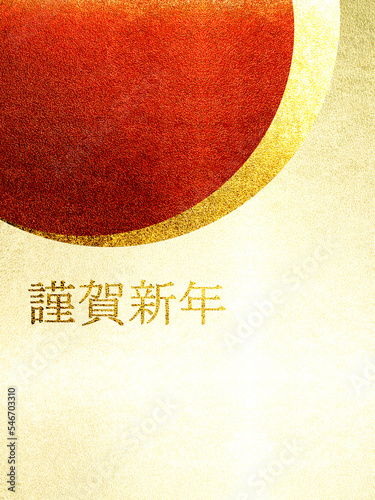 金箔の年賀状素材　謹賀新年