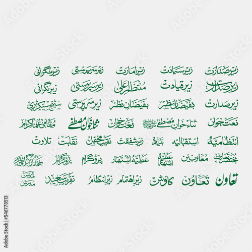 islamic arabic titles calligraphy bundle 