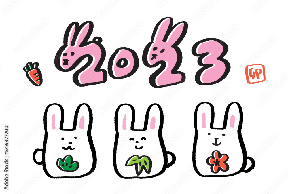 Obraz premium 卯年 年賀状 2023年