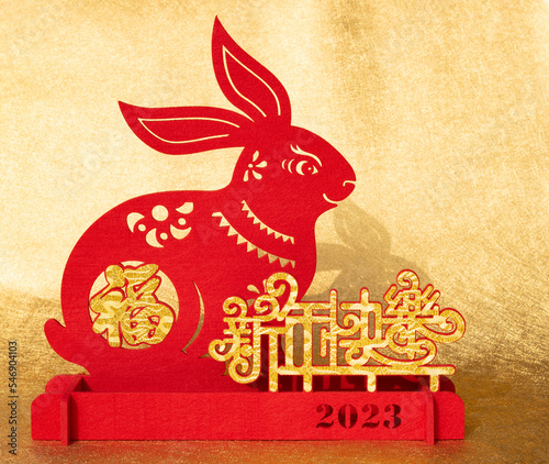 Chinese New Year of Rabbit mascot paper cut on gold background the Chinese words means fortune and happy Chinese New Year no logo no trademark