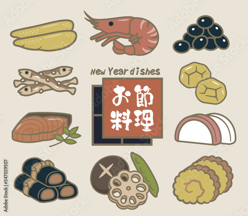 Illustration material of New Year dishes