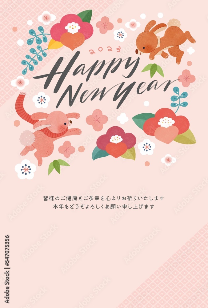 ウサギ 卯年 flowerイラスト年賀状 ウサギ 卯年 flowerイラスト年賀状