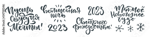 Happy New Year Set quotes in Russian. Trendy brush lettering quotes. Vector illustration for overlay design. Magical night, You are my New Year's miracle, Merry Christmas, May dreams come true