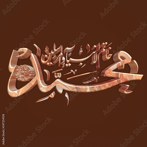 Vector of  3D Arabic calligraphy name of Prophet - Salawat supplication phrase translated as God bless Muhammad
 photo