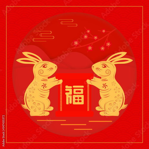 2023 Chinese New Year vector poster design