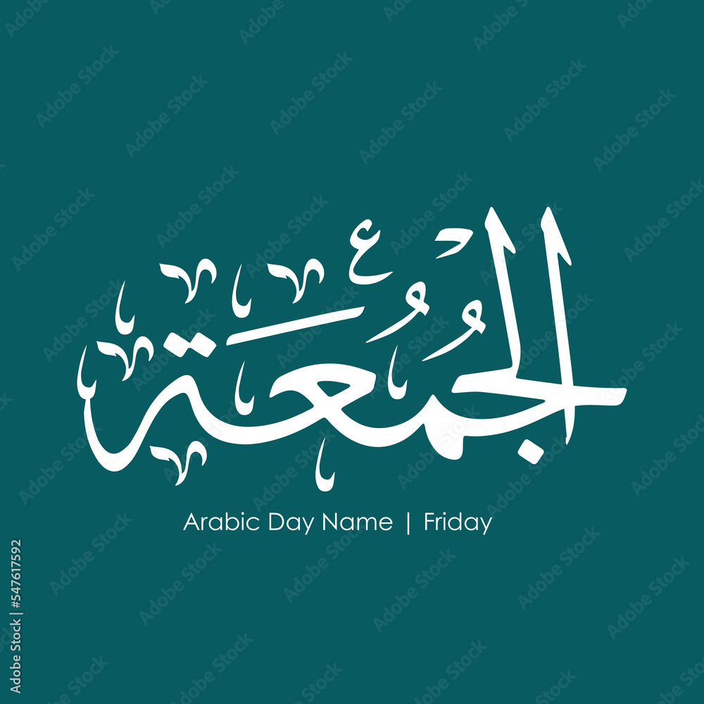 friday-in-the-arabic-language-friday-calligraphy-name-of-a-day-in-the