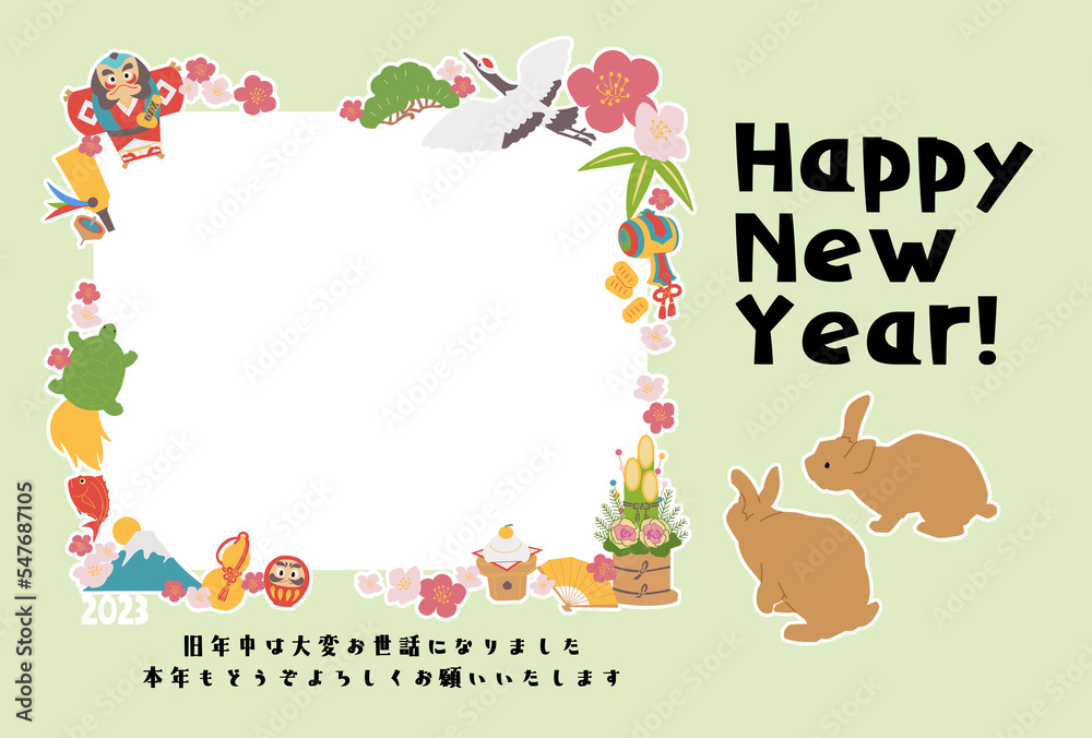 2023年卯年 年賀状テンプレート 卯 兎 うさぎ 横 2023年卯年 年賀状テンプレート 卯 兎 うさぎ 横