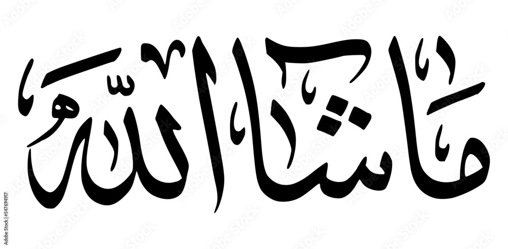 Masha allah calligraphy hotsell