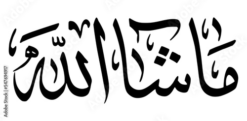 Calligraphy Islamic Art, Masya Allah Calligraphy 