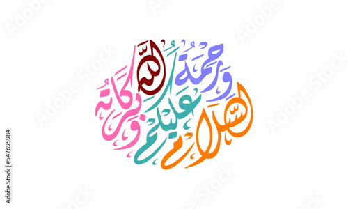 Beautiful Elegant Arabic Calligraphy Design of Bismillah