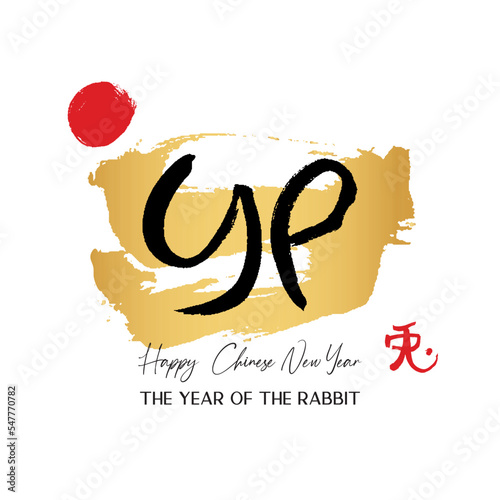 Rabbit icon brush Japanese calligraphy. Vector design