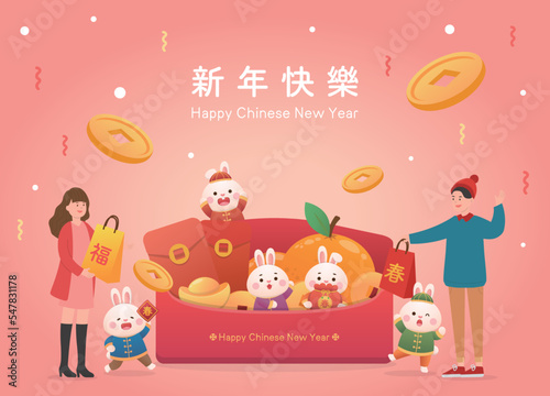 Happy people celebrating Chinese New Year with cute rabbits, a lot of money and red paper packets with gold coins, Chinese translation: Happy New Year