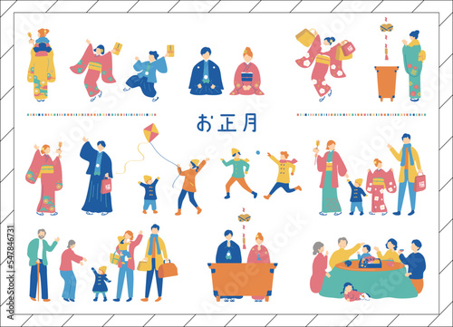 お正月を楽しむ人達