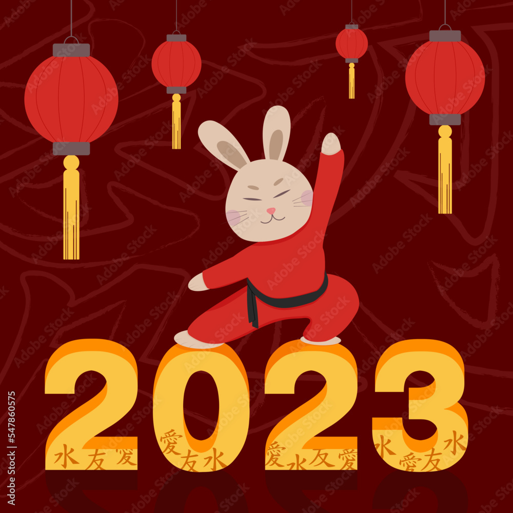 Greeting Christmas card with chinese kung fu rabbit, numeral 2023 and chinese lanterns.