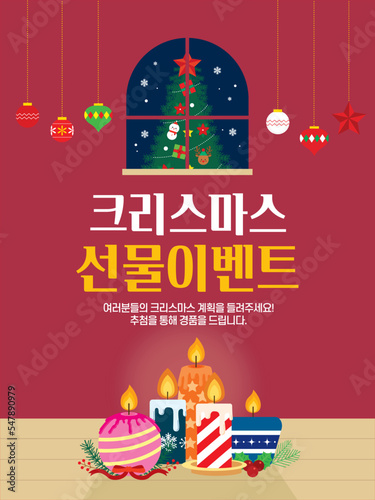 크리스마스 이벤트