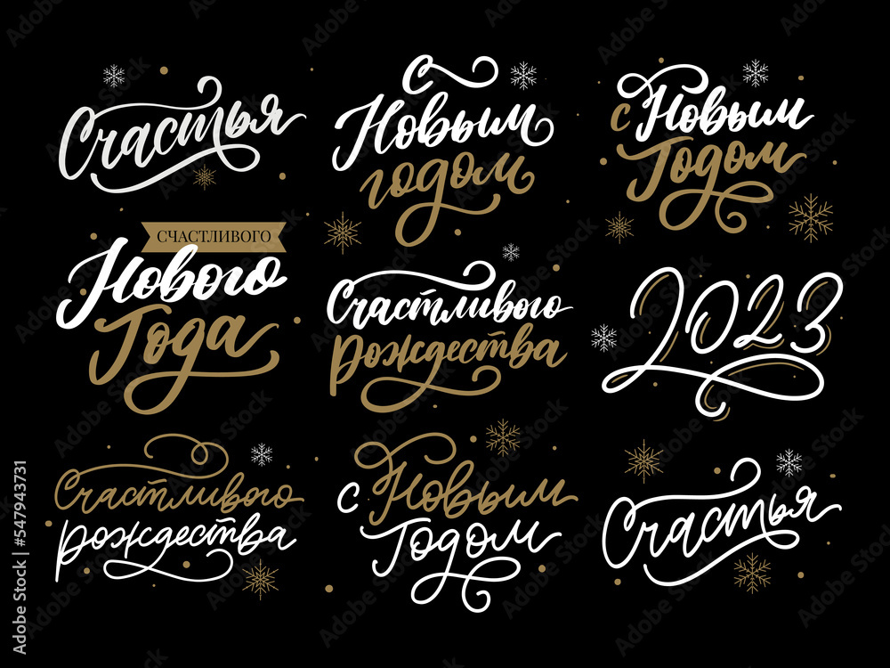 2023 new year russia letter set, great design for any purposes. Hand drawn background. Isolated vector. Hand drawn style. Traditional design. Holiday greeting card. 2023 new year russia letter set, great design for any purposes. Hand drawn background. Isolated vector. Hand drawn style. Traditional design. Holiday greeting card.