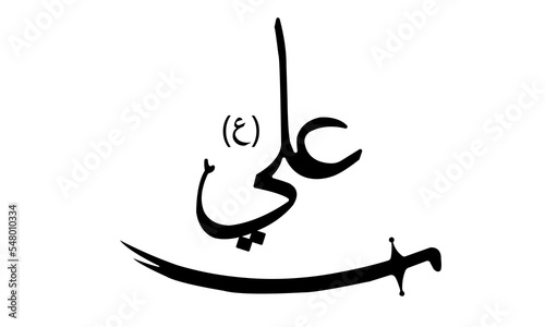 Ya Ali Name Arabic Calligraphy Logo  Design 