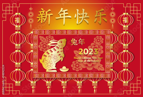2023 ChineseNewYearCard                                                    