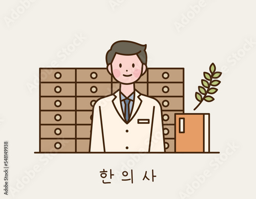 Korean traditional doctor. Next to him is a book of oriental medicine, and behind him is a medicine cabinet.