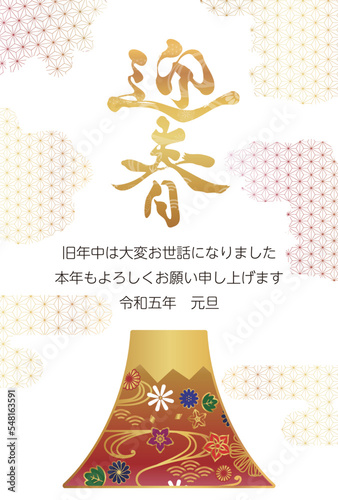 年賀状2023　横向き　富士山　迎春　金赤