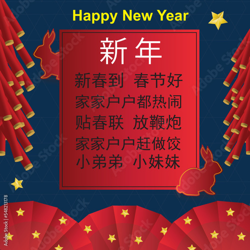 Chinese New year poems