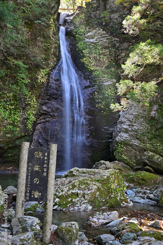 四国高知県大豊町梶ケ森にある日本の滝百選の一つ「龍王の滝」