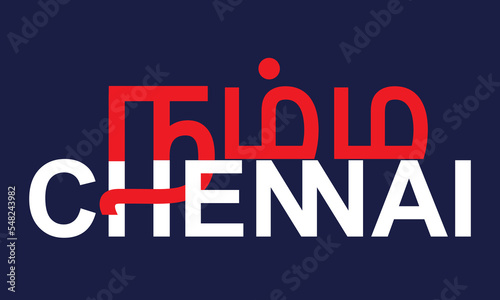 Namma Chennai logo vector illustration .Chennai is the capital city of the South Indian state of Tamilnadu.
