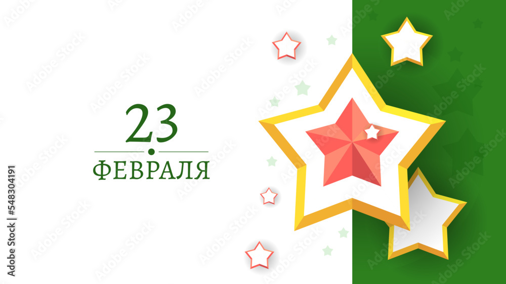 Abstract Military 23 February Defender Of The Fatherland Day Celebrate Holiday Russian Text For Card Background Vector Design Style Abstract Military 23 February Defender Of The Fatherland Day Celebrate Holiday Russian Text For Card Background Vector Design Style