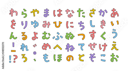 タイトルに使いやすいかわいい角ゴシックひらがな（カラフル）