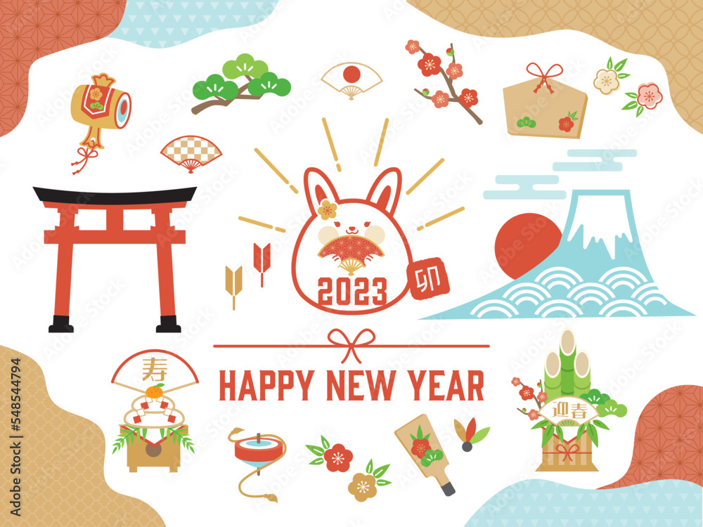 Fototapeta premium 2023年お正月用デザイン素材イラストセット