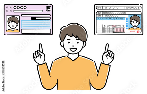 マイナンバーカードと運転免許証の一体化について説明している若い男性のイラスト