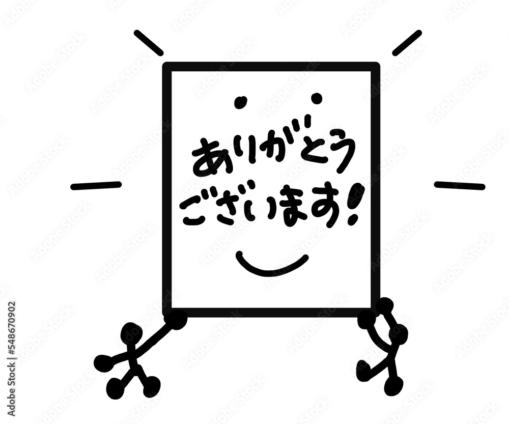 ありがとうございますと笑顔 ありがとうございますと笑顔