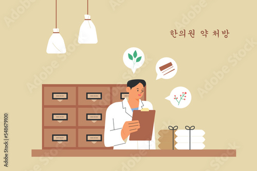 An oriental doctor at an oriental clinic checks the ingredients of medicines in front of a cabinet containing medicines.  photo
