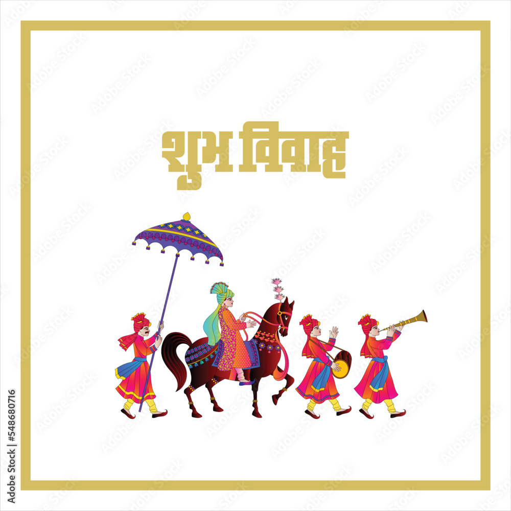 Marathi Calligraphy “ Shubh Vivah” means Happy Wedding. It’s a greeting