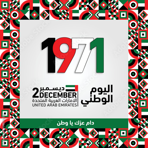 UAE National Day Banner Post Design