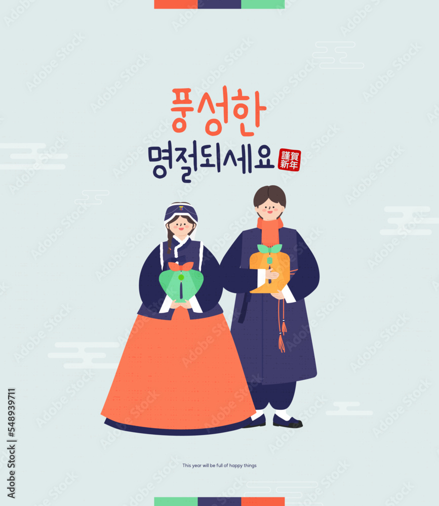 korean traditional dress couple hanbok for new year illustration korean traditional dress couple hanbok for new year illustration