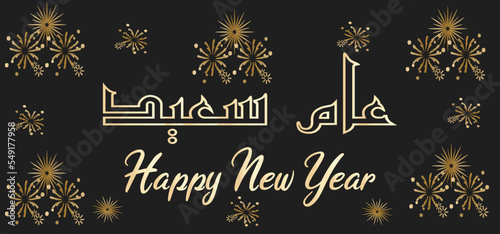 Happy new year arabic, new year in arabic calligraphy.