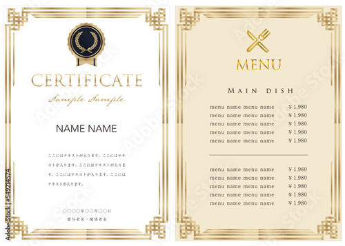 賞状４５　certificate　認定証　ディプロマ　表彰状　メニュー表０５　Menu