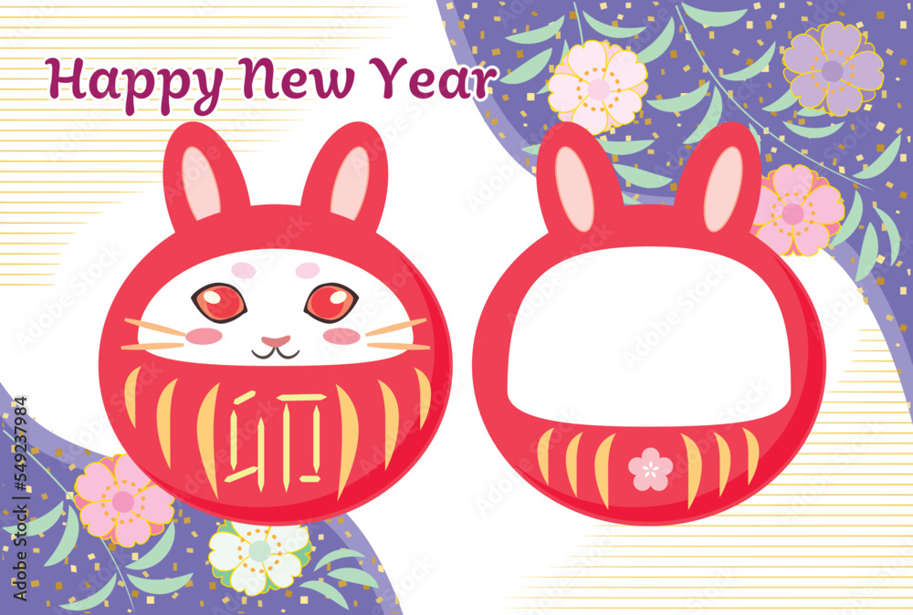 Obraz premium Year of the Rabbit Daruma Doll Blanc Face for Your Photo Happy New Year 2023 Greeting Card