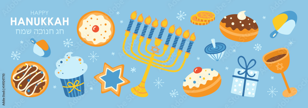 Hanukkah banner design with menorah, donuts and gift boxes. Childish print for cards, poster and background. Vector Illustration