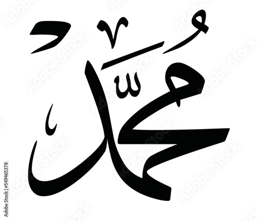Mohammed prophet calligraphy nom