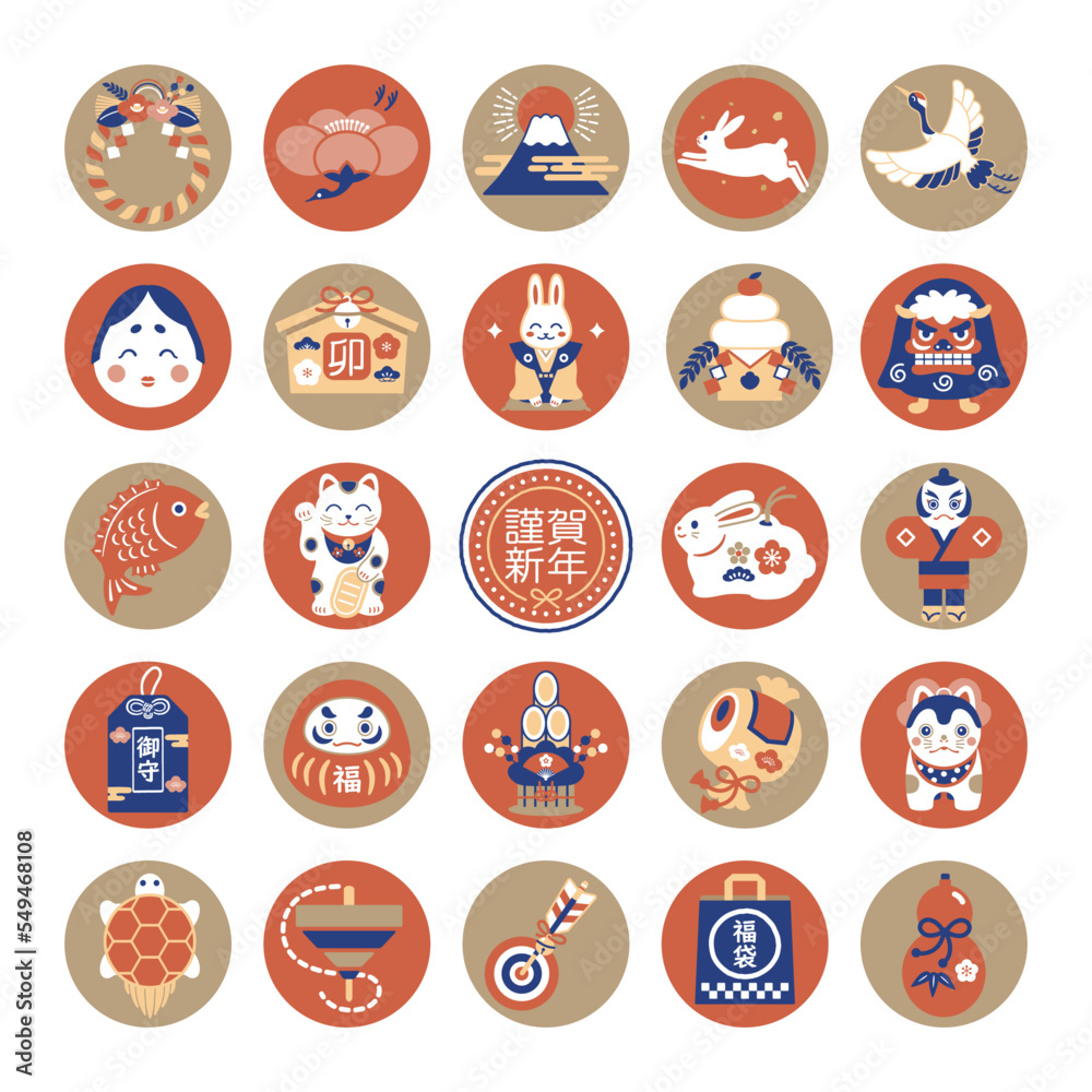 Fototapeta premium うさぎとお正月の縁起物イラストセット