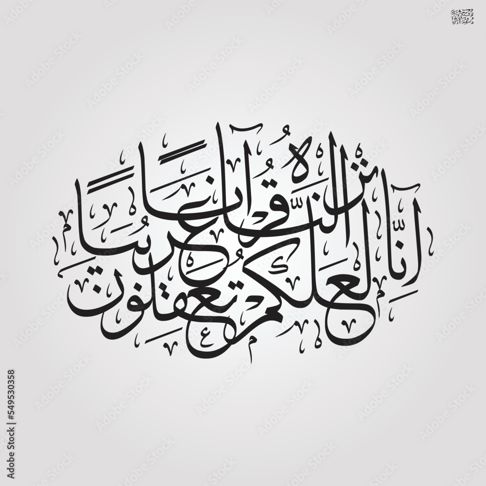 Muhamad Rasol BIsmillah Logo in Arabic Calligraphy Islamic Art Qurani Ayaat Namaz ...