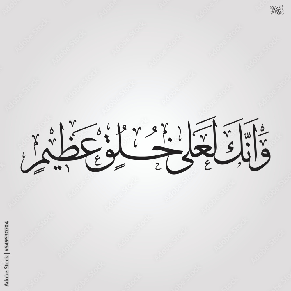 Muhamad Rasol BIsmillah Logo in Arabic Calligraphy Islamic Art Qurani Ayaat Namaz ...