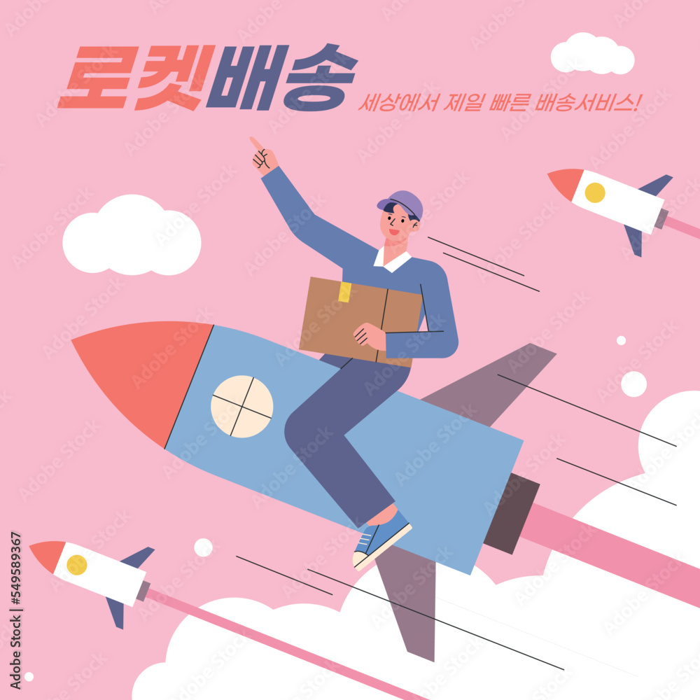 Rocket shipping banner. A delivery man is flying on a rocket with goods in his hands. Korean translation: rocket delivery Rocket shipping banner. A delivery man is flying on a rocket with goods in his hands. Korean translation: rocket delivery