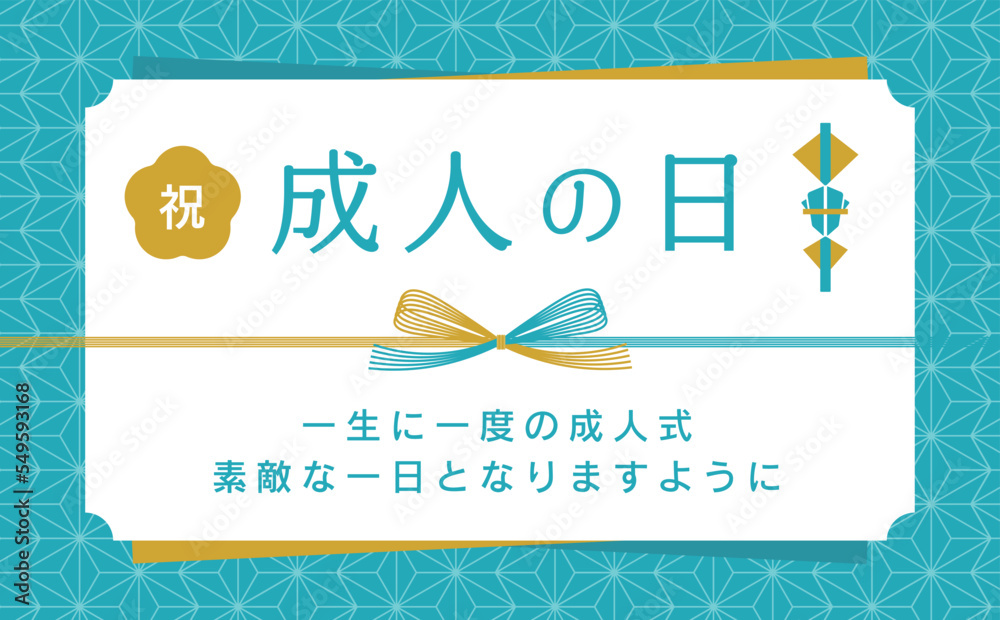 日本らしい熨斗をイメージした水引の和風お祝いフレーム素材_横長_水色と金