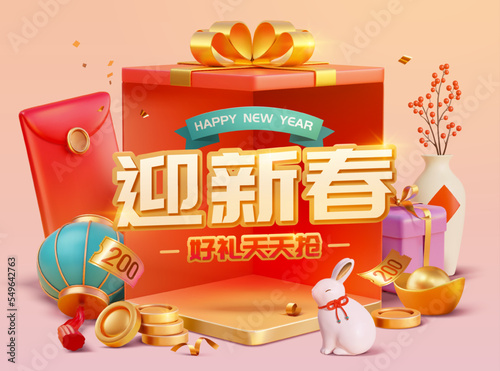 2023 CNY gifting banner