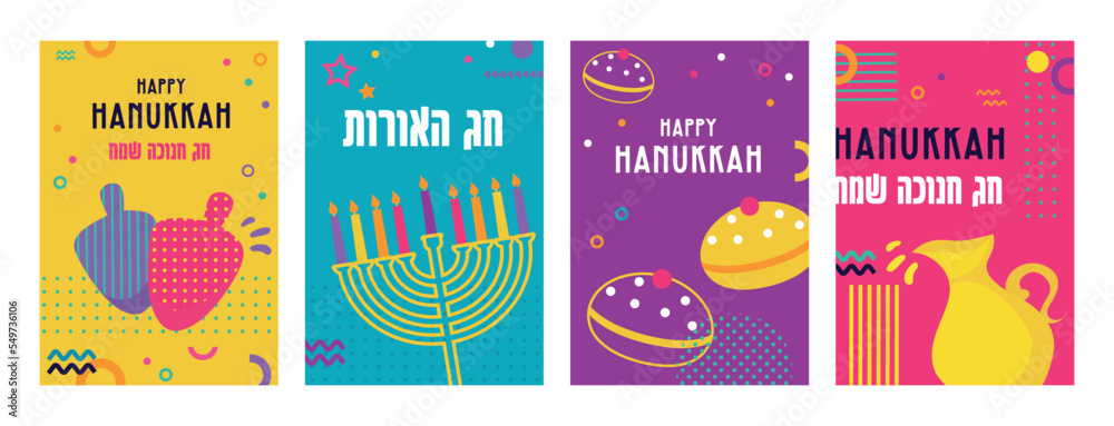Hanukkah day flyer, magazines, poster, book cover, banners. invitation cards concept background. Layout illustration modern slider page. greetings in Hebrew