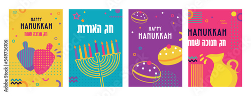 Hanukkah day flyer, magazines, poster, book cover, banners. invitation cards concept background. Layout illustration modern slider page. greetings in Hebrew