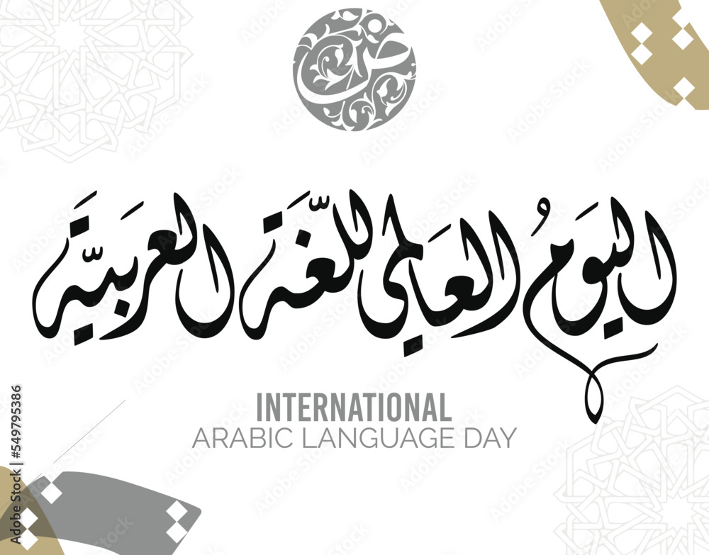 Arabic Language Day. International day of arabic day by unesco. Arabic Calligraphy vector